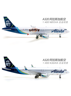 PandaModel 1:400阿拉斯加航空N364AV成品合金客机A320飞机带轮子