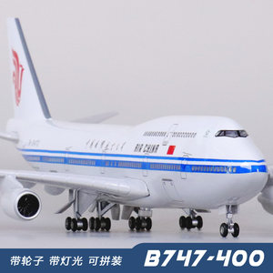 仿真拼装国航777747飞机模型带轮350中国国际航空787客机航模