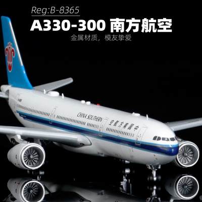 南方航空A330-300合金航模