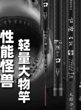 古洛山岩极轻大物竿M40X+T1100级6H19调鲢鳙青草钓鱼竿手竿