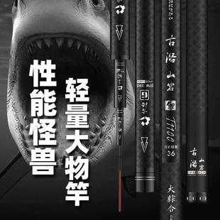 古洛山岩极轻大物竿M40X+T1100级6H19调鲢鳙青草钓鱼竿手竿