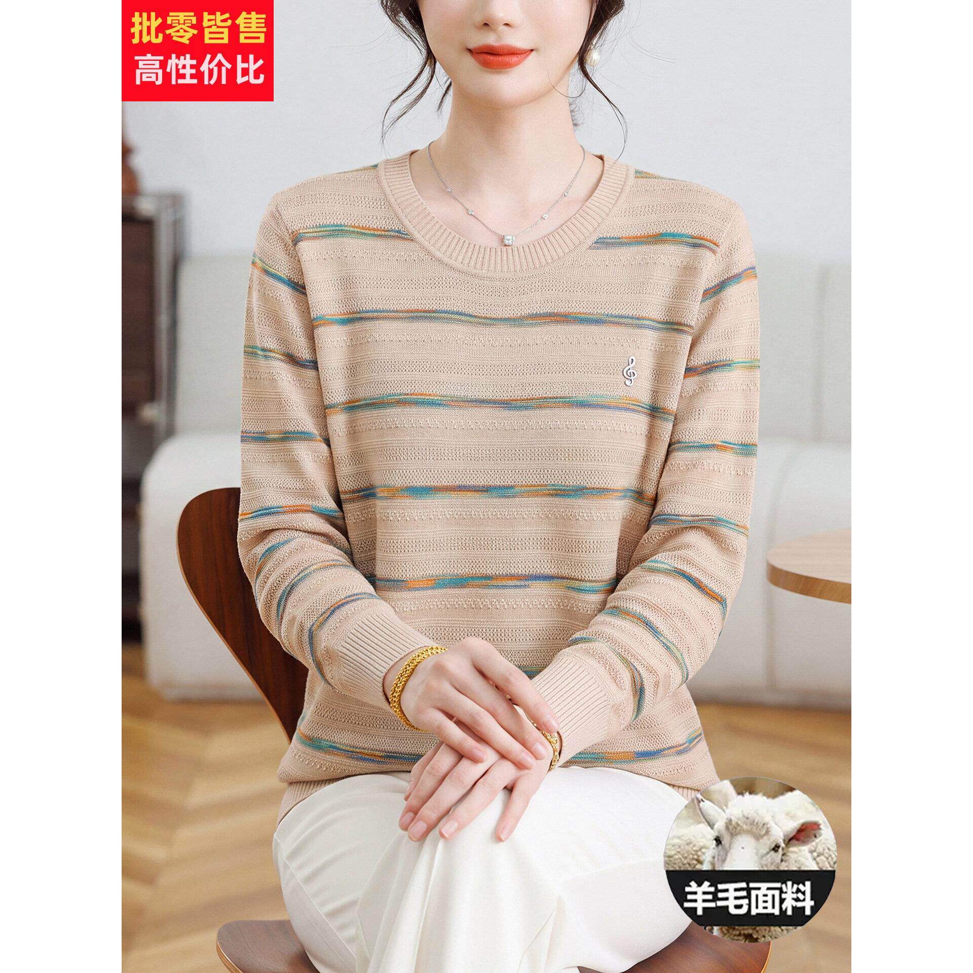 大码女装秋装中老年妈妈装条纹针织衫上衣洋气打底羊毛衫毛衣上衣