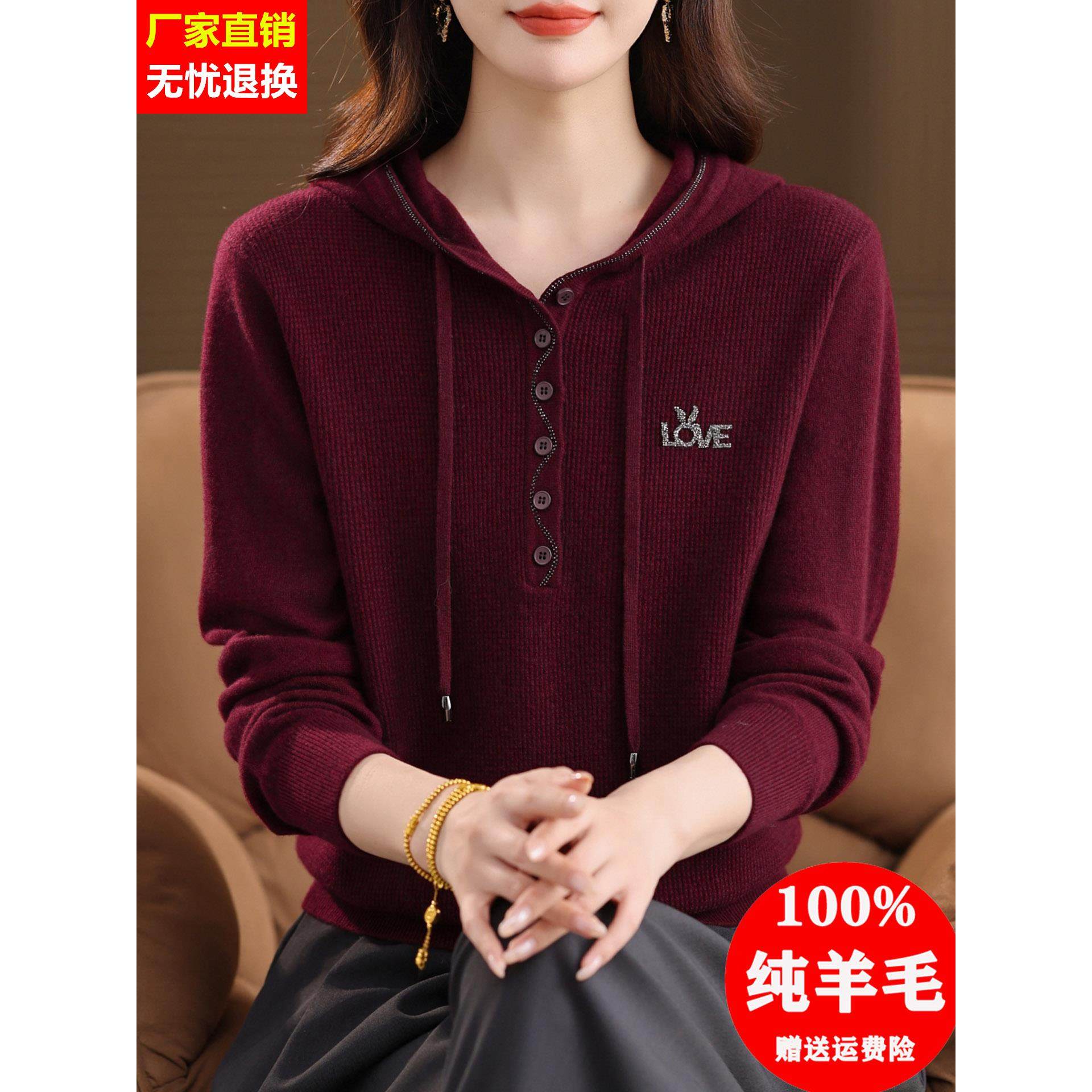 100纯羊毛衫女连帽针织毛衣秋冬款宽松内搭休闲卫衣时尚打底帽衫