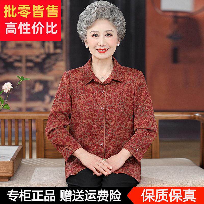 中老年人春装女妈妈桑蚕丝长袖衬衫上衣60岁70奶奶薄款老人上衣服