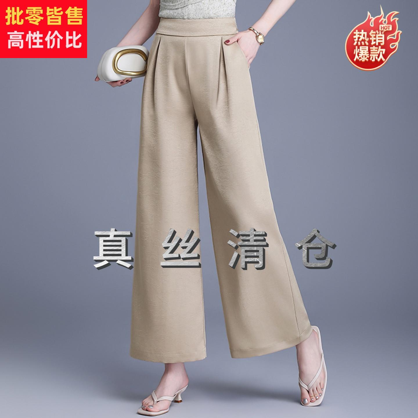 气质妈妈夏季真丝高腰阔腿裤2026新款中老年女装春夏显瘦直筒裤子