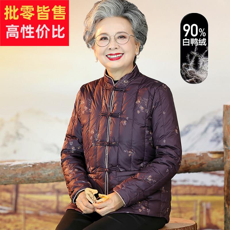 老年人羽绒服女奶奶冬季轻薄新款老太太冬装外套妈妈大尺码内胆衣