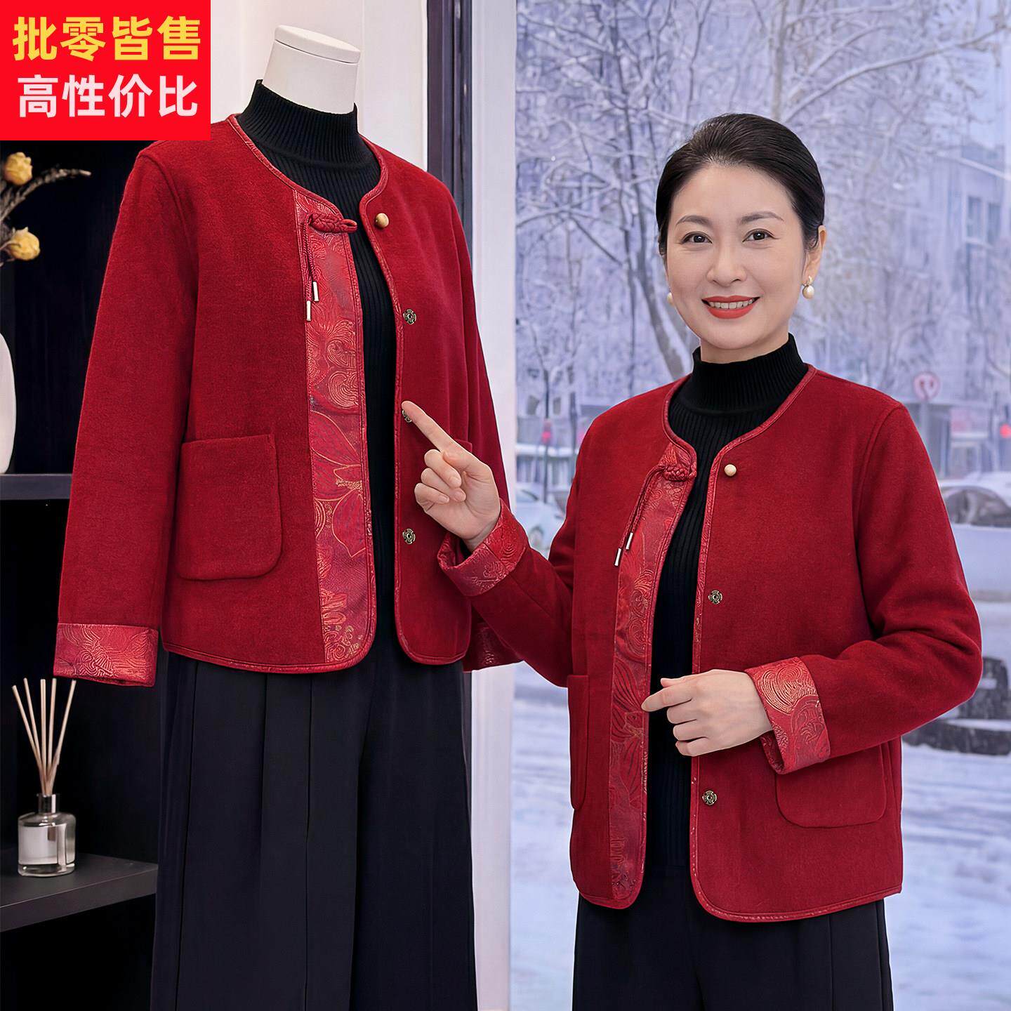 本命年妈妈冬装红色毛呢外套2026新款马年喜婆婆羊绒大衣婚宴礼服