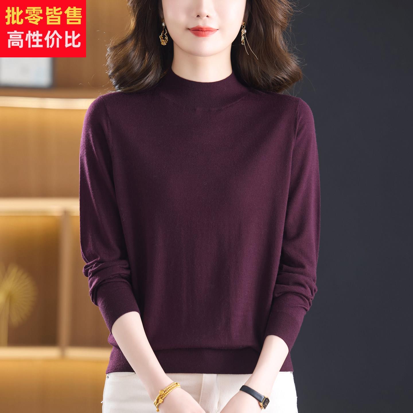 美丽诺精纺超细丝光羊毛衫女纯色半高领春秋毛衣针织上衣打底衫薄