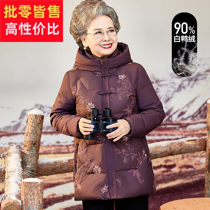 老年人羽绒服女款妈妈装中长版奶奶连帽保暖外套老人加厚绣花衣服