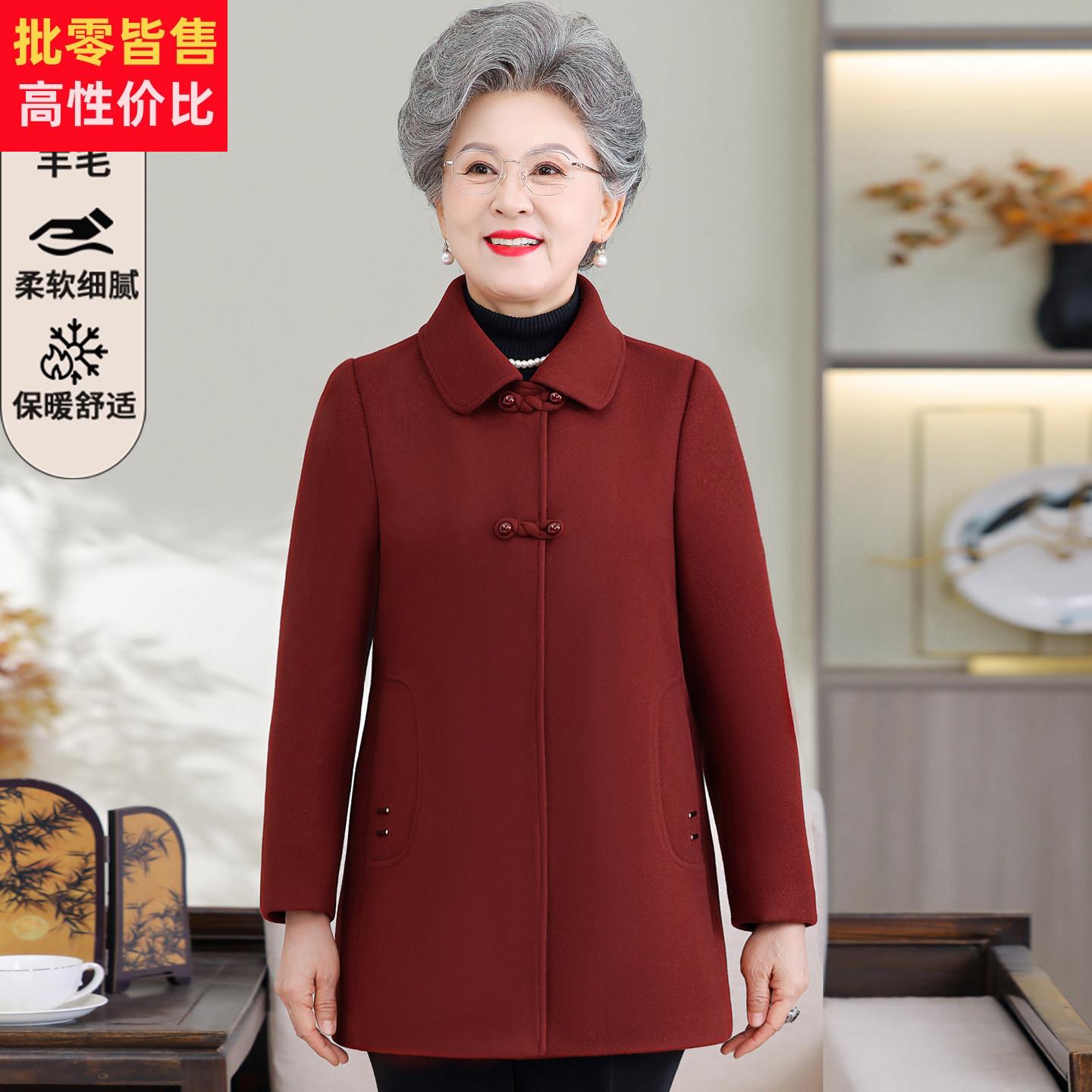老年人妈妈冬装羊毛双面呢大衣70岁80奶奶中长款加厚羊绒毛呢外套