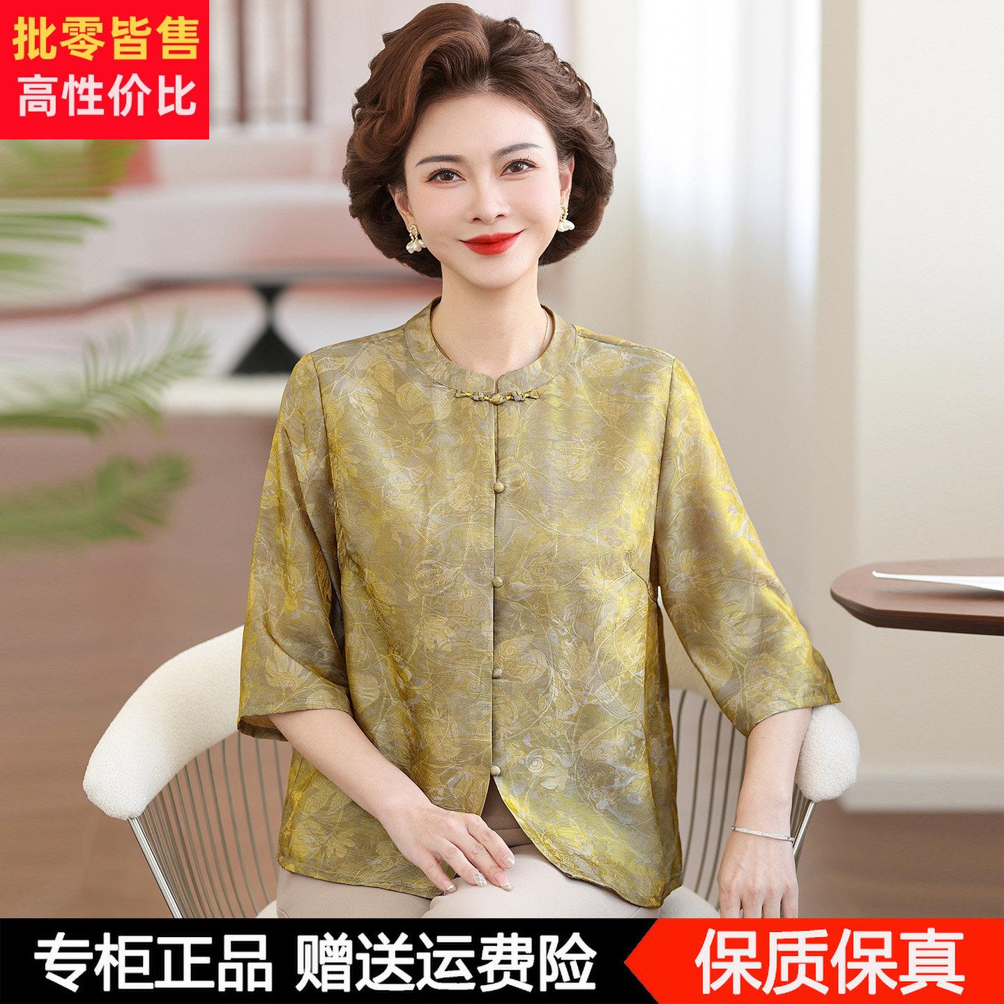 妈妈装新中式立领盘口七分袖桑蚕丝衬衫中老年女装洋气开衫上衣服