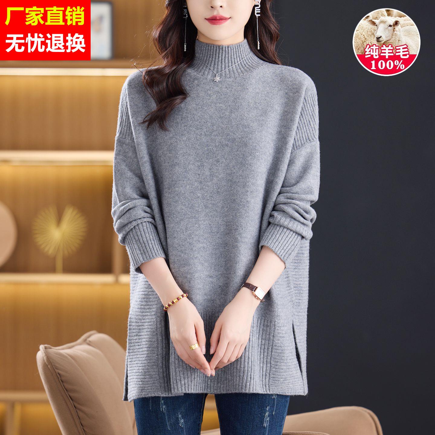 100纯羊毛半高领毛衣女秋冬季中长款开叉大码宽松显瘦针织羊毛衫