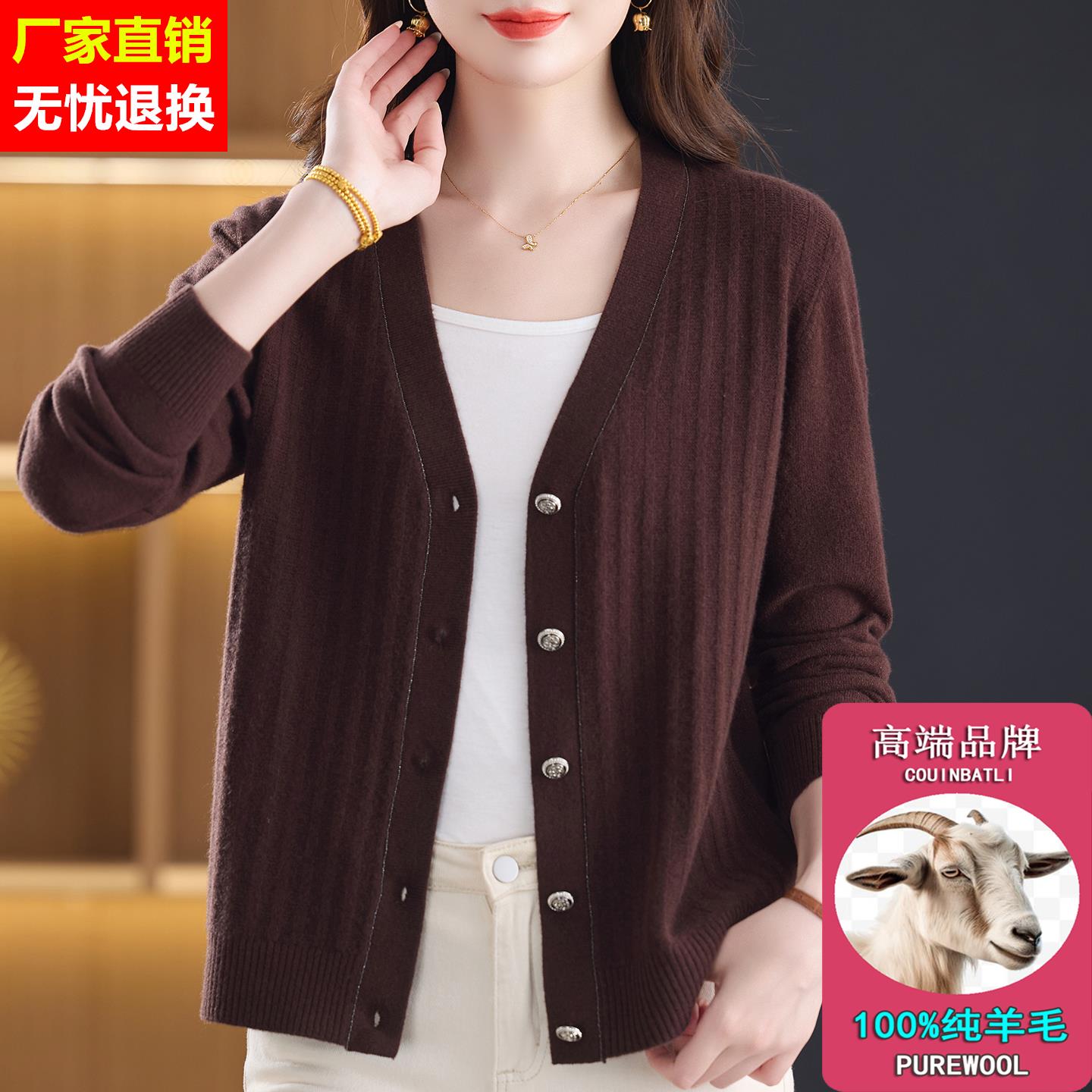 100纯羊毛衫女士毛衣针织开衫外套新款春秋季外穿搭妈妈时尚V领