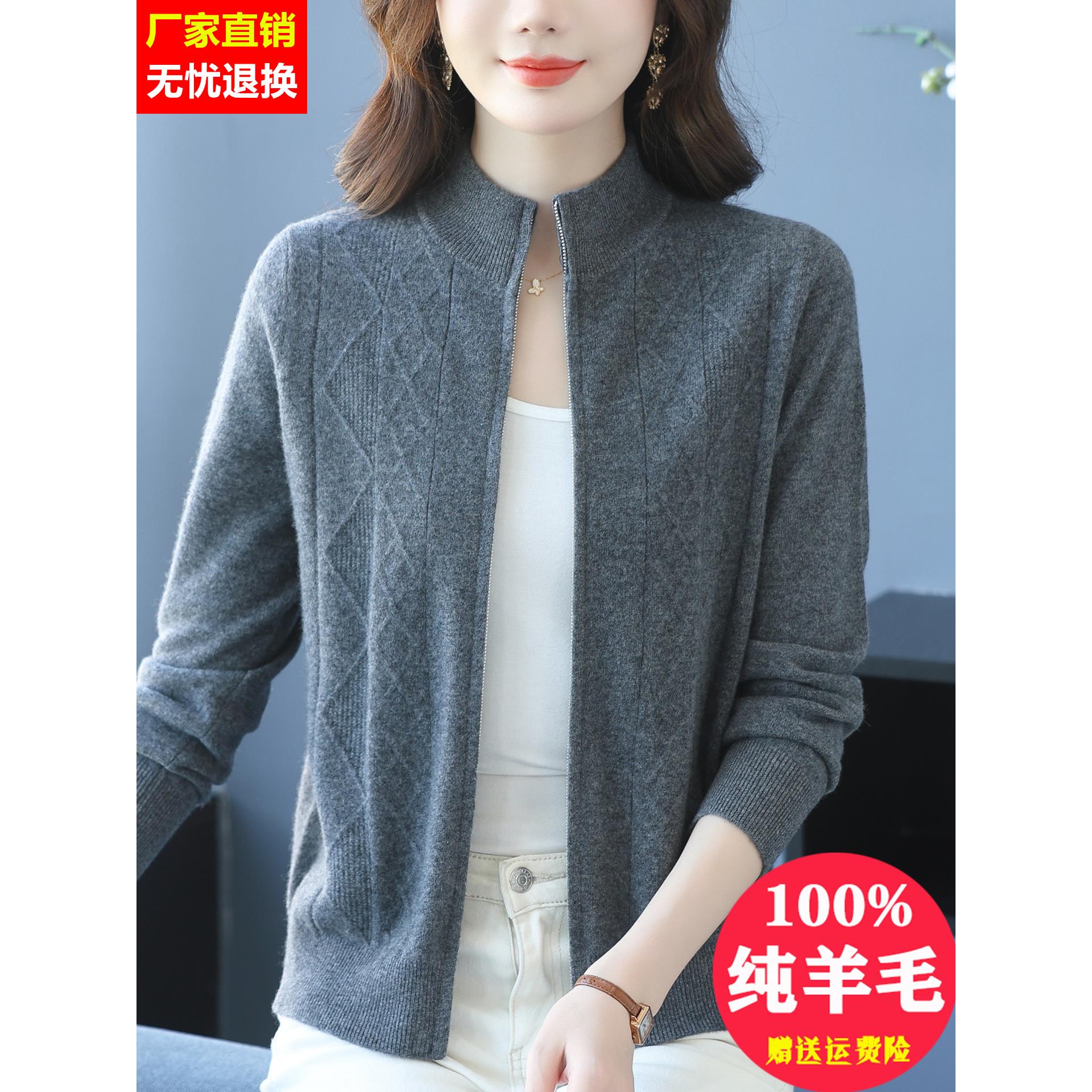 100纯羊毛针织开衫外套女秋冬2025新款时尚立领拉炼宽松羊绒毛衣