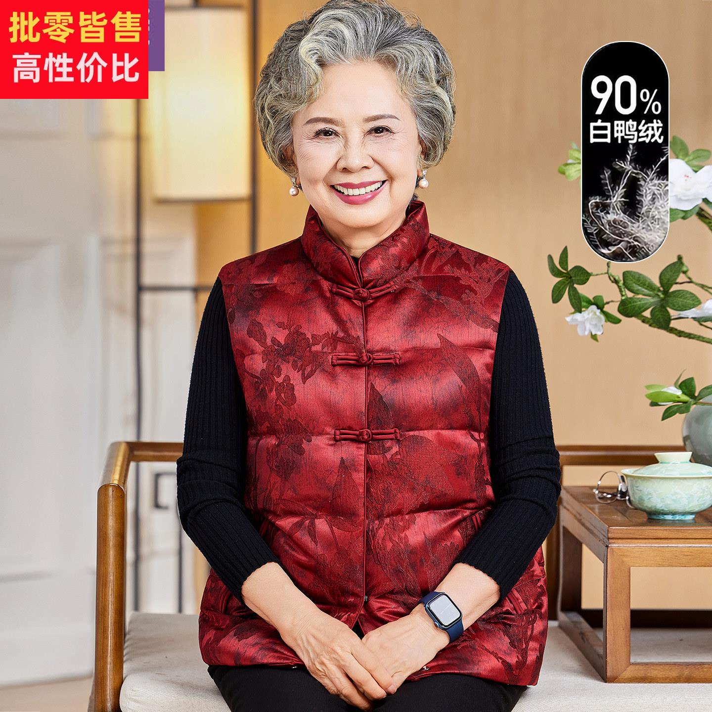 老年人女老太太冬装羽绒服马甲2025冬季新款奶奶国风无袖背心外套