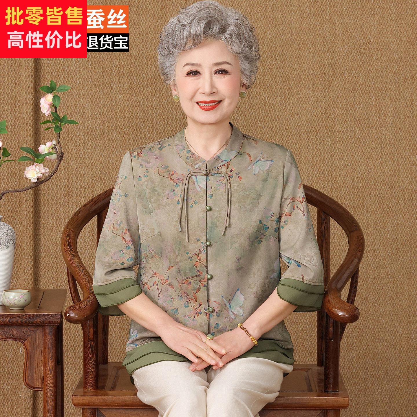 高贵新中式真丝衬衫女中老年妈妈春夏新款七分袖桑蚕丝衬衫奶奶装
