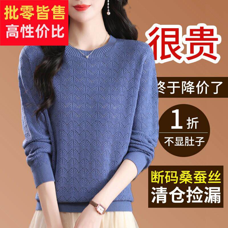 春季新款桑蚕丝长袖t恤女圆领薄款打底小衫妈妈洋气宽松遮肚上衣