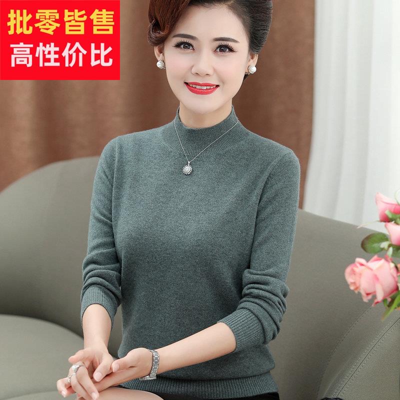 中老年女装%山羊绒软糯毛衣高档妈妈装秋冬新款纯色羊毛打底衫