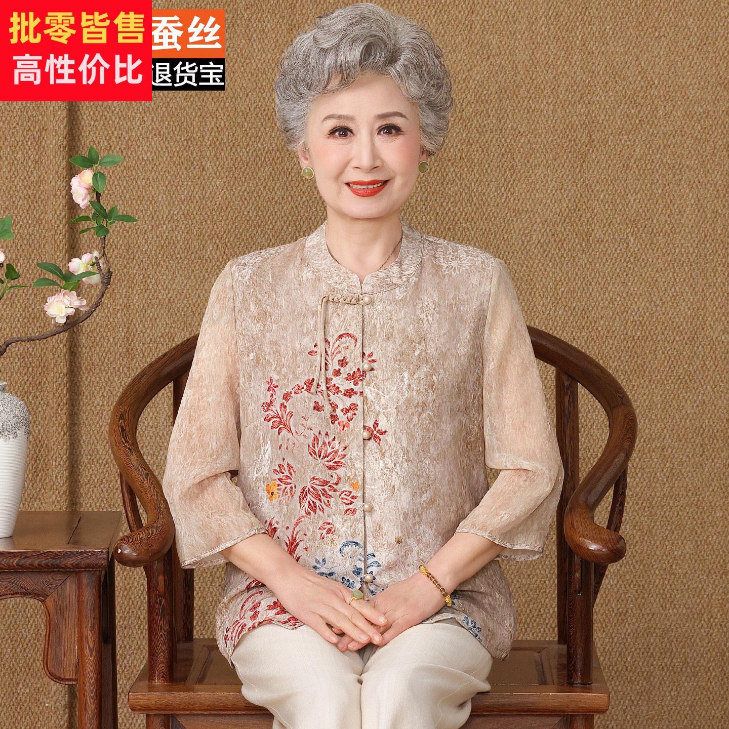 夏季新中式风立领七分袖桑蚕丝衬衫中老年妈妈奶奶装洋派真丝上衣