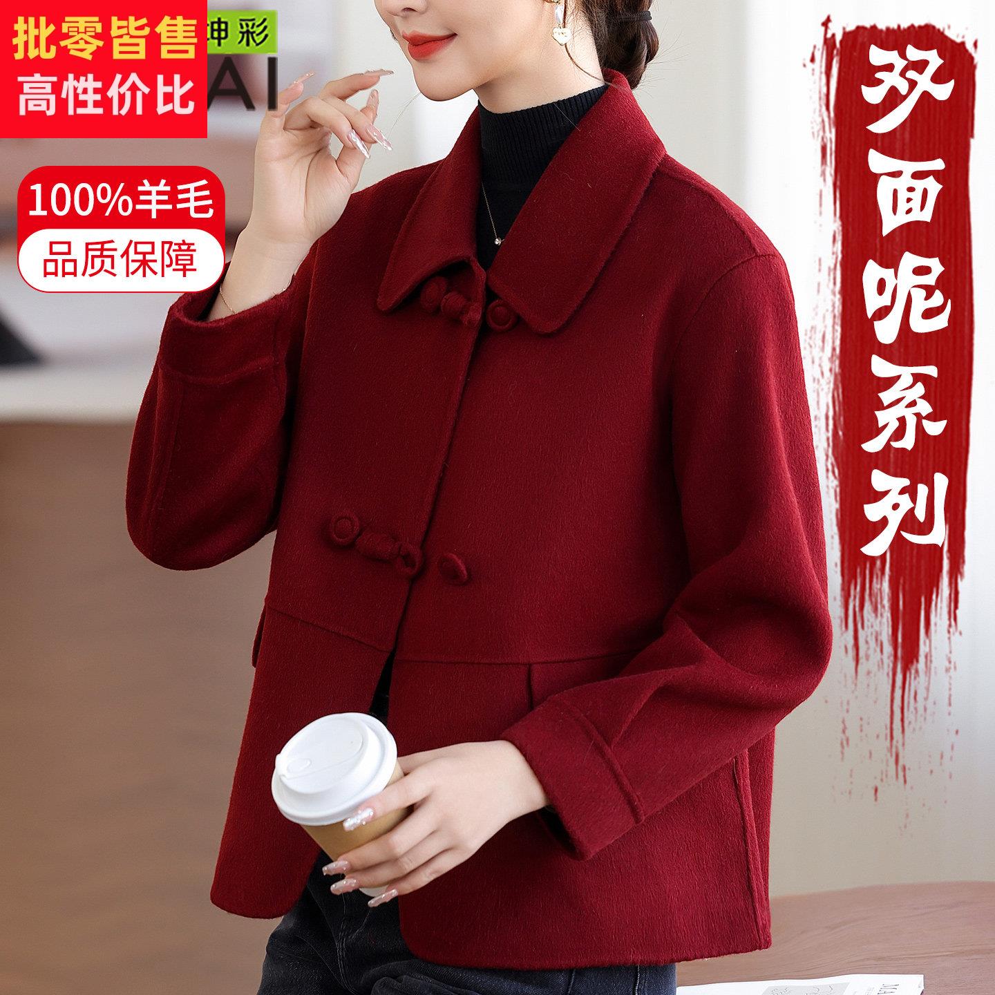 新中式红色高贵双面呢羊毛大衣2025款婚宴喜服妈妈装春秋毛呢外套