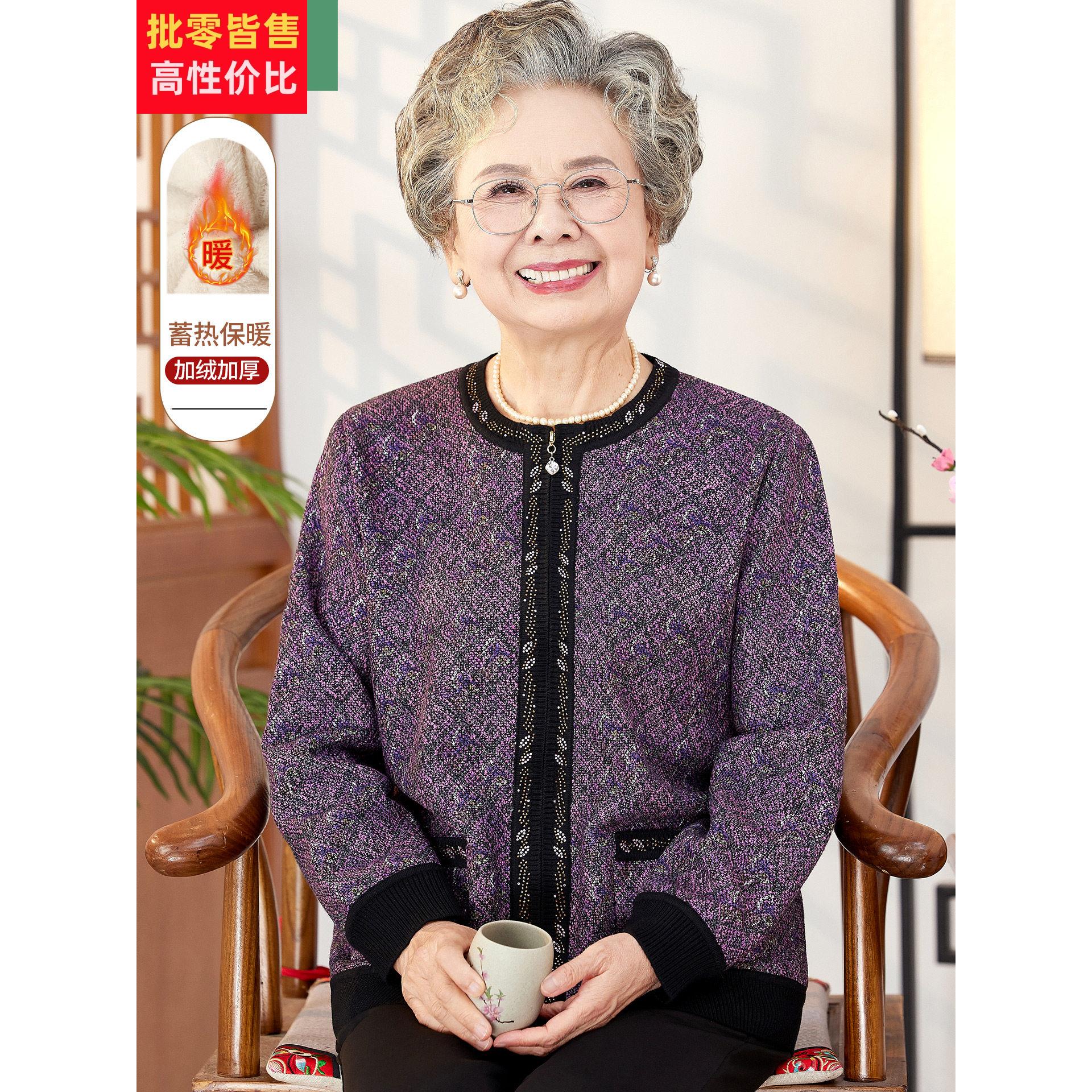 老年人女秋冬加绒外套奶奶装长袖上衣60岁70老人衣服妈妈秋装毛衣