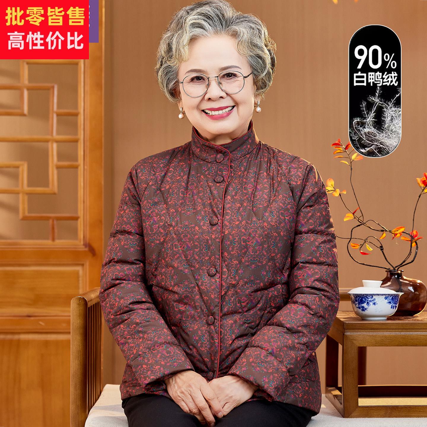 奶奶冬装2025新款羽绒服中老年人女装妈妈洋气保暖老太太冬天外套