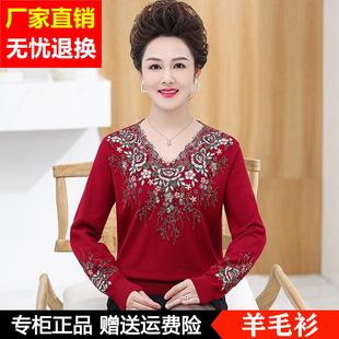 妈妈秋冬羊毛针织打底衫上衣中老年人奶奶洋气红色本命年刺绣毛衣