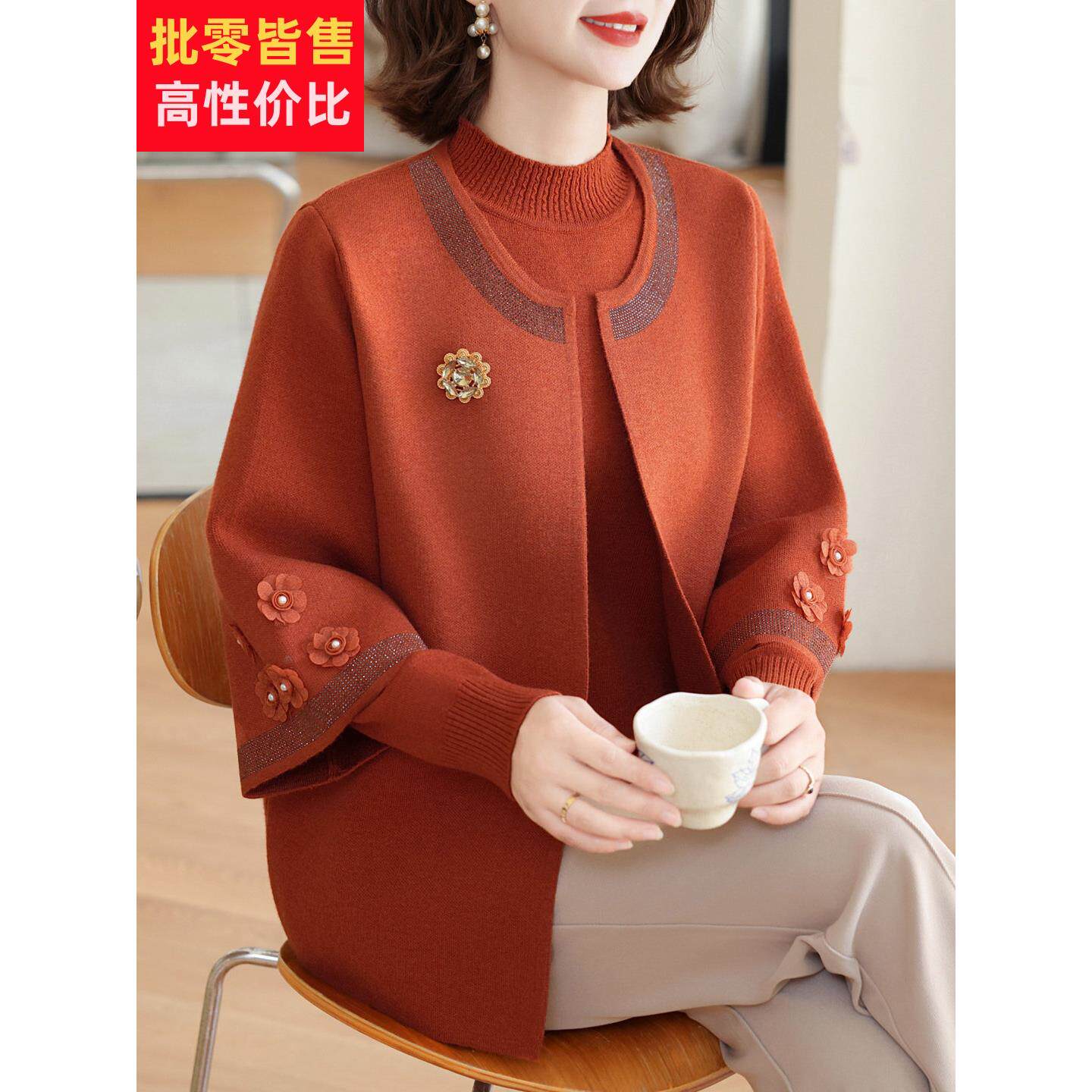 洋气中年妈妈秋冬毛衣开衫两件套上衣加肥加大码女装时尚宽松外套