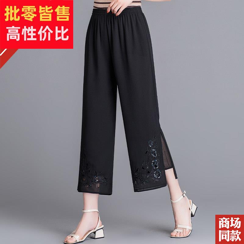 妈妈阔腿裤夏季真丝裤子2024新款中老年九分裤直筒绣花桑蚕丝女裤