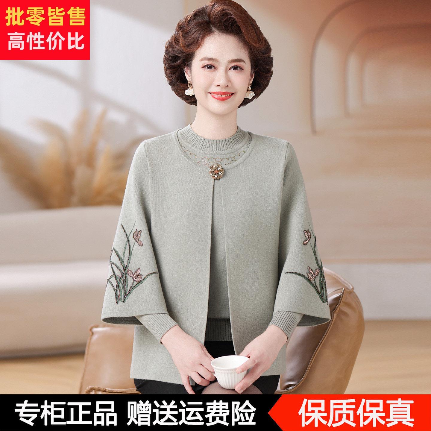 妈妈装春秋新款针织毛衣开衫中老年女装羊毛外套秋冬洋气两件套装