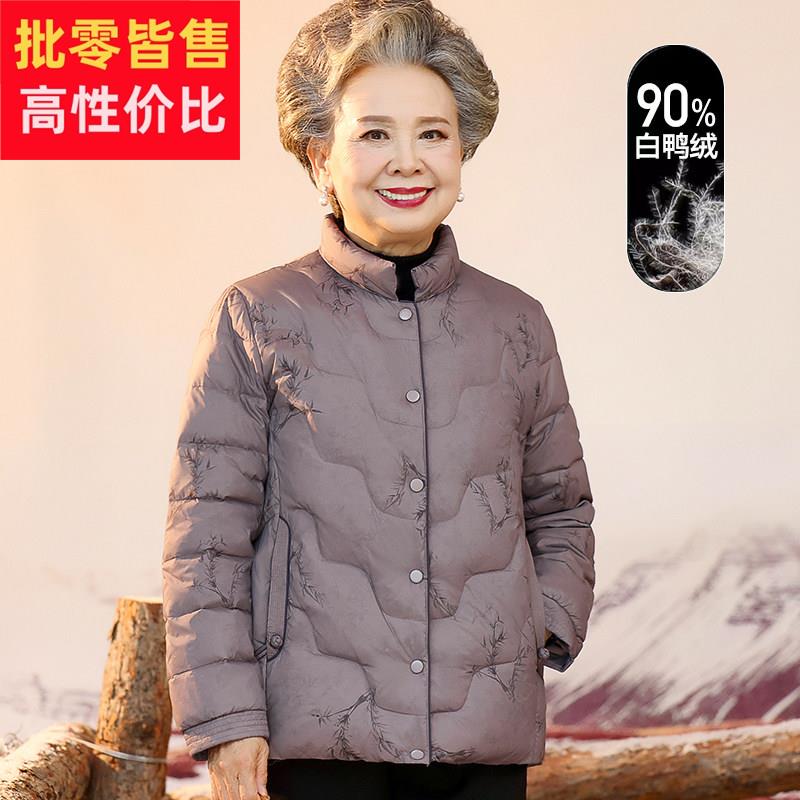 老年人女冬装奶奶洋气羽绒服60岁70老太太棉衣秋冬妈妈装外套短款
