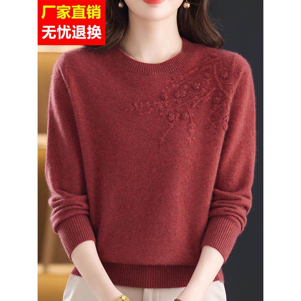 100%山羊绒纯色中年妈妈提花毛衣女秋冬圆领大码针织打底衫女上衣