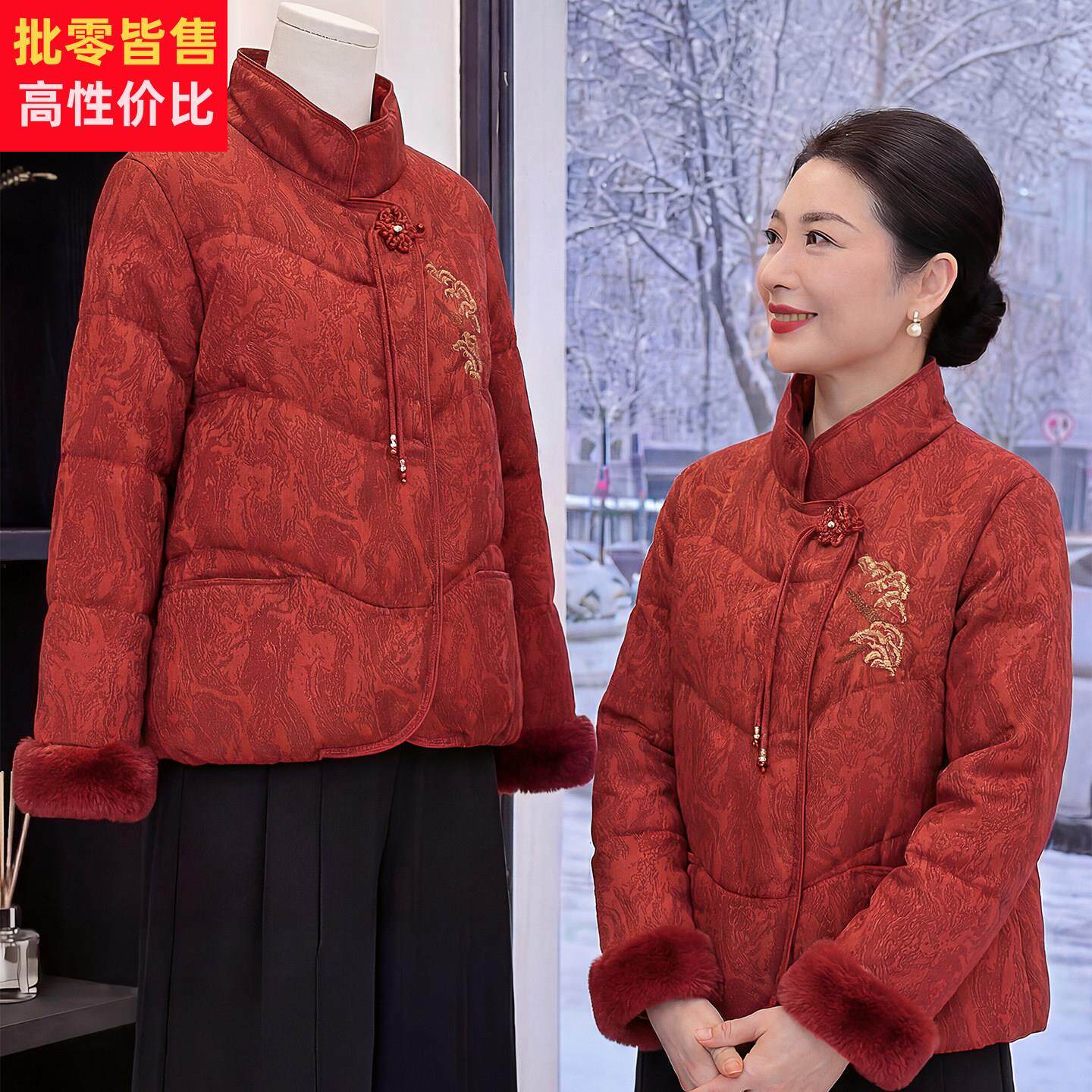 本命年衣服妈妈冬装90白鸭绒羽绒服中老年女红色国风刺绣棉袄外套