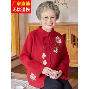 妈妈装春秋装中老年针织开衫外套洋气婚宴礼服唐装刺绣上衣新中式