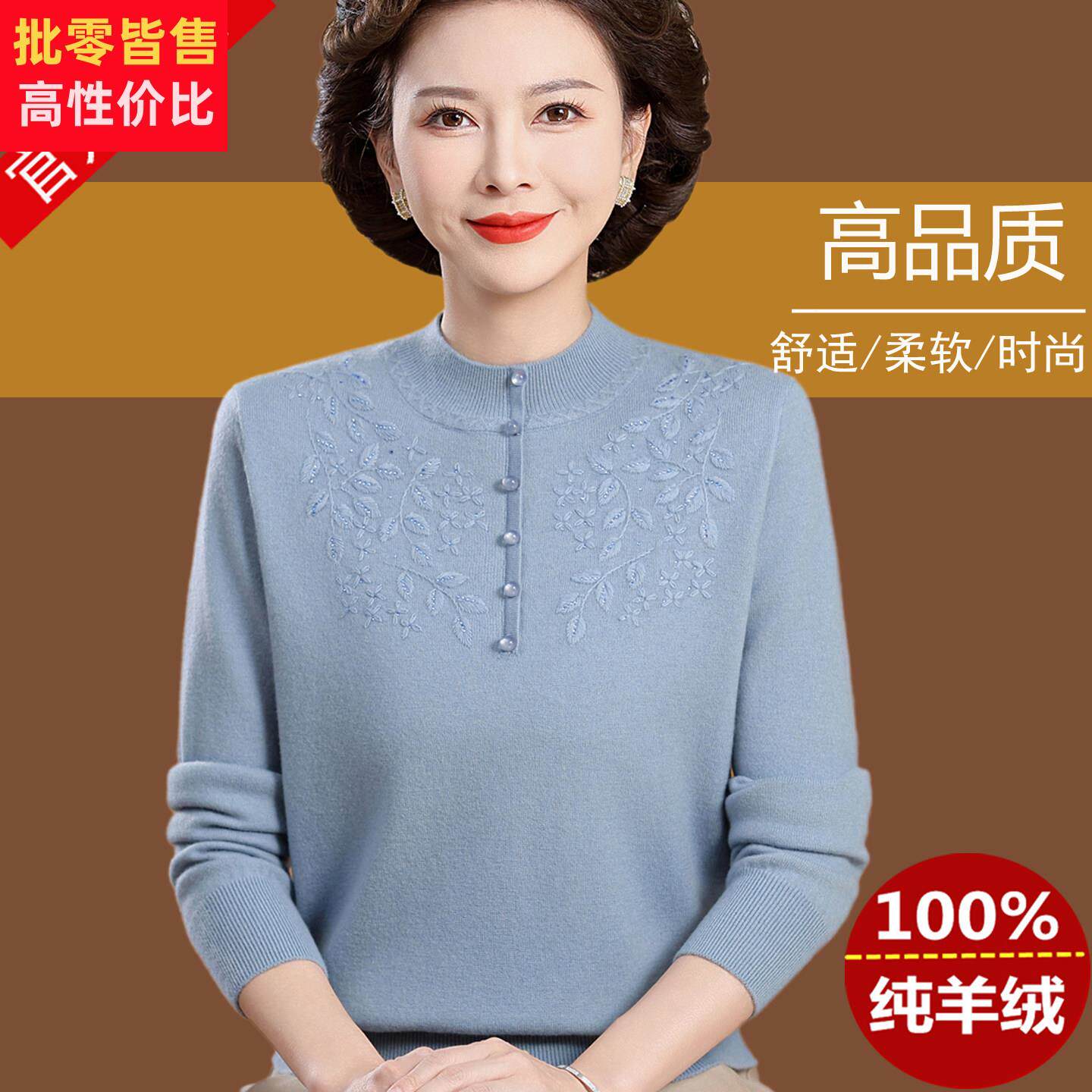 中年女士羊绒衫圆领加厚亲肤保暖套头针织毛衣中老年妈妈纯羊毛衫