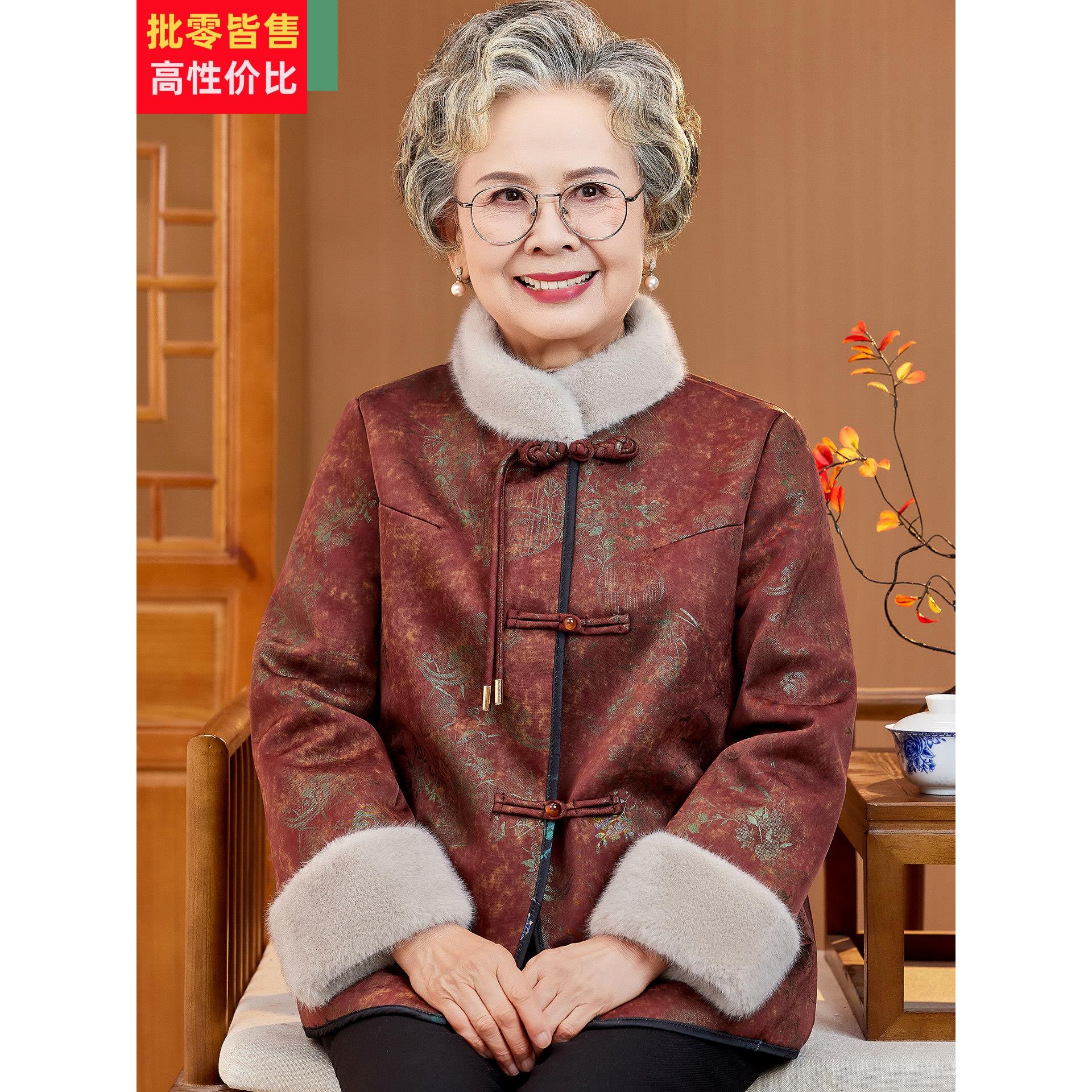 中老年人皮草女冬装短款妈妈加绒老太太皮毛一体外套70岁奶奶衣服