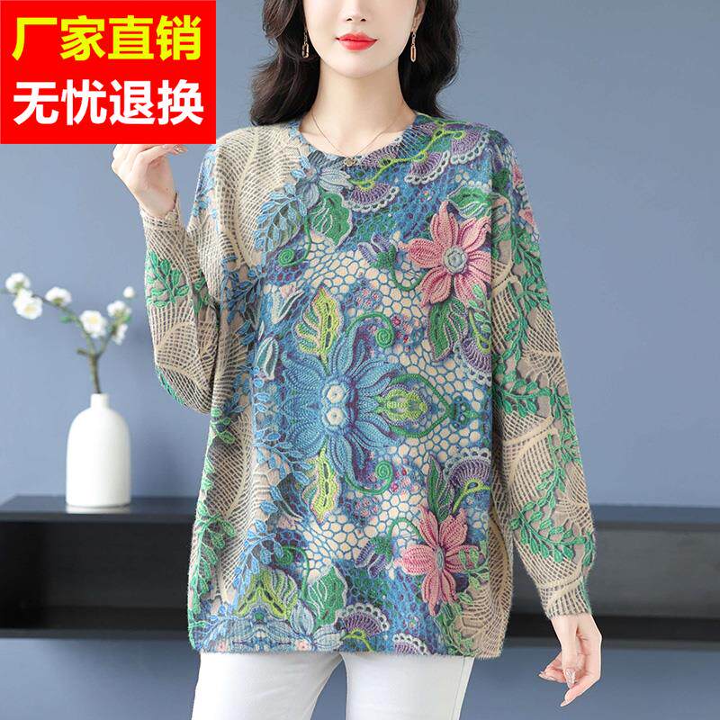 妈妈冬装打底衫遮肚子显瘦洋派加肥加大码女装2025新款碎花毛衣女