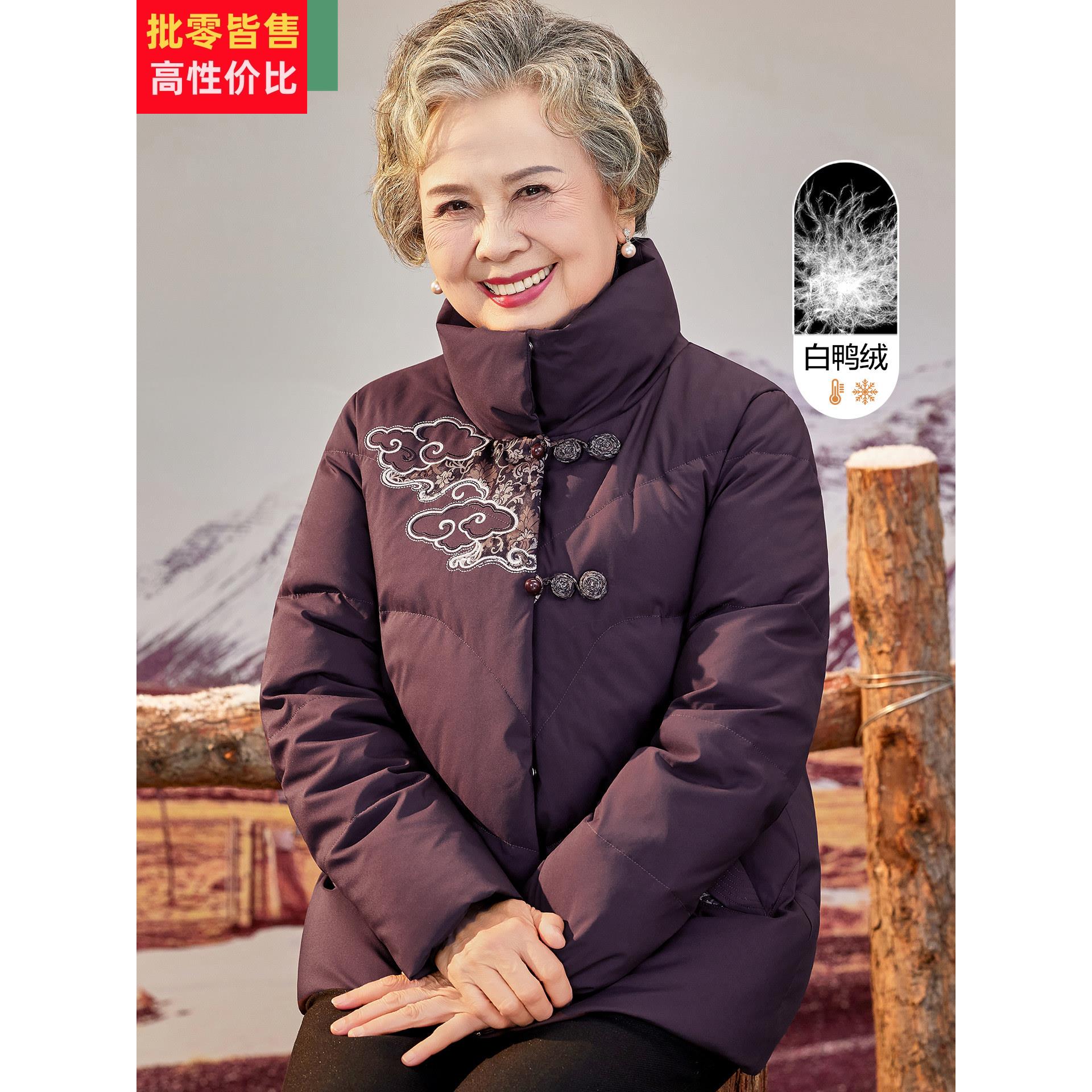 中老年妈妈冬装洋气外套女老人保暖立领衣服老太太奶奶品质羽绒服