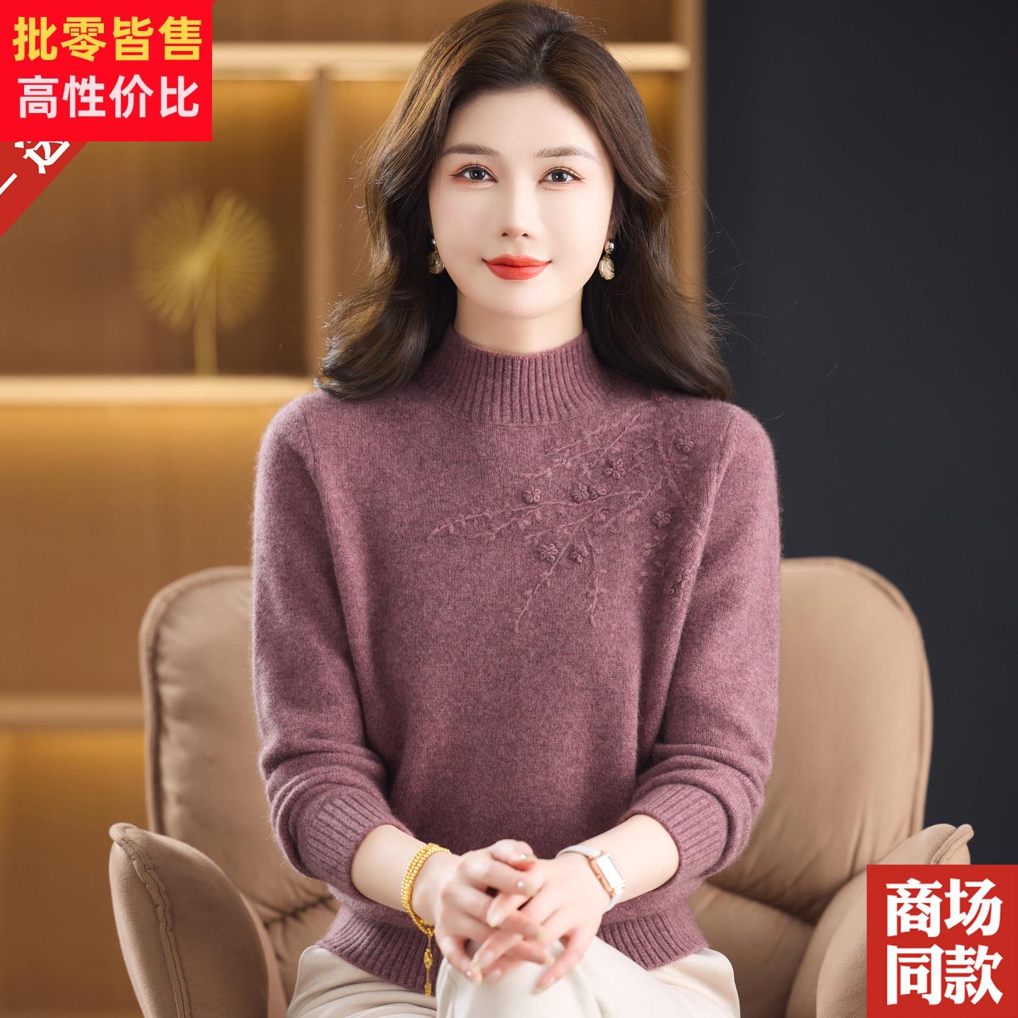 半高领加厚毛衣软糯羊绒衫女秋冬新款中老年妈妈装保暖打底衫大码