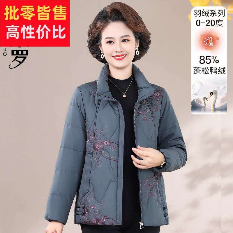 妈妈冬装羽绒服短款老年人加厚立领棉袄中老年女冬季时尚刺绣外套