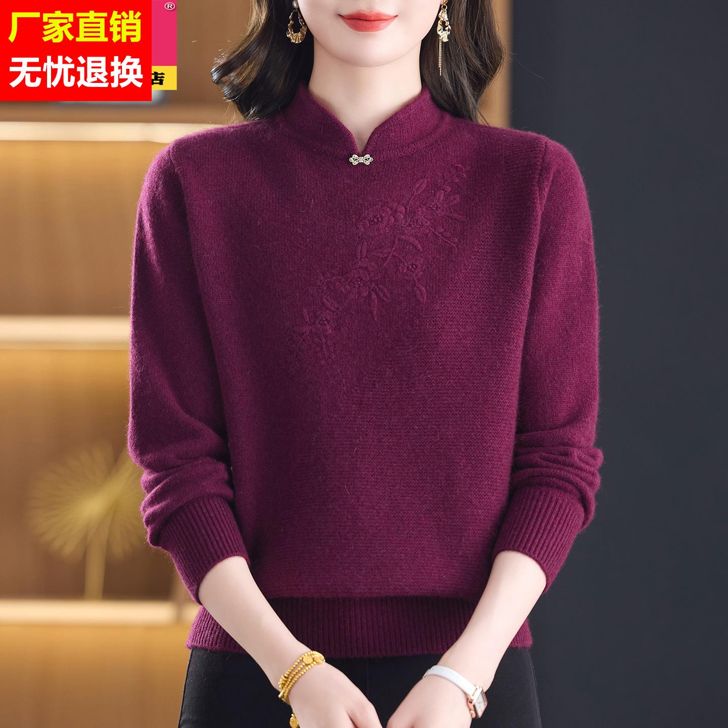 羊毛衫女士秋冬季2025新款加厚妈妈打底衫羊绒毛衣洋气立领上衣