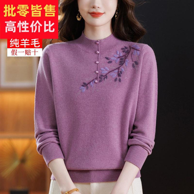 濮院%纯羊毛衫女妈妈秋冬半高领绣花高档中老年人毛衣打底衫