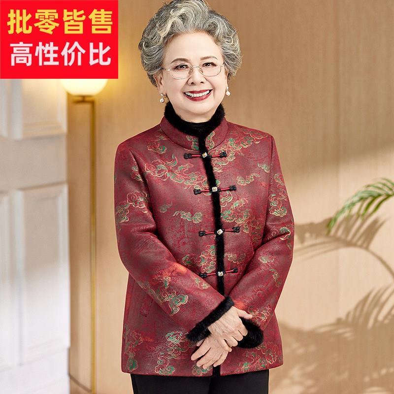 老年人冬装水貂毛皮草女奶奶冬季中式盘扣外套60岁70妈妈皮毛一体