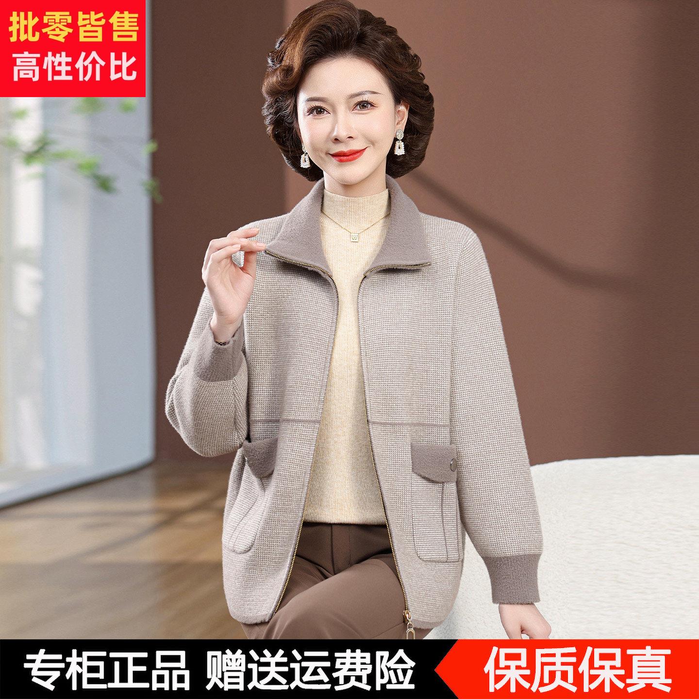 妈妈秋装外套新款洋派上衣服50岁60中老年人女装奶奶秋冬羊毛开衫