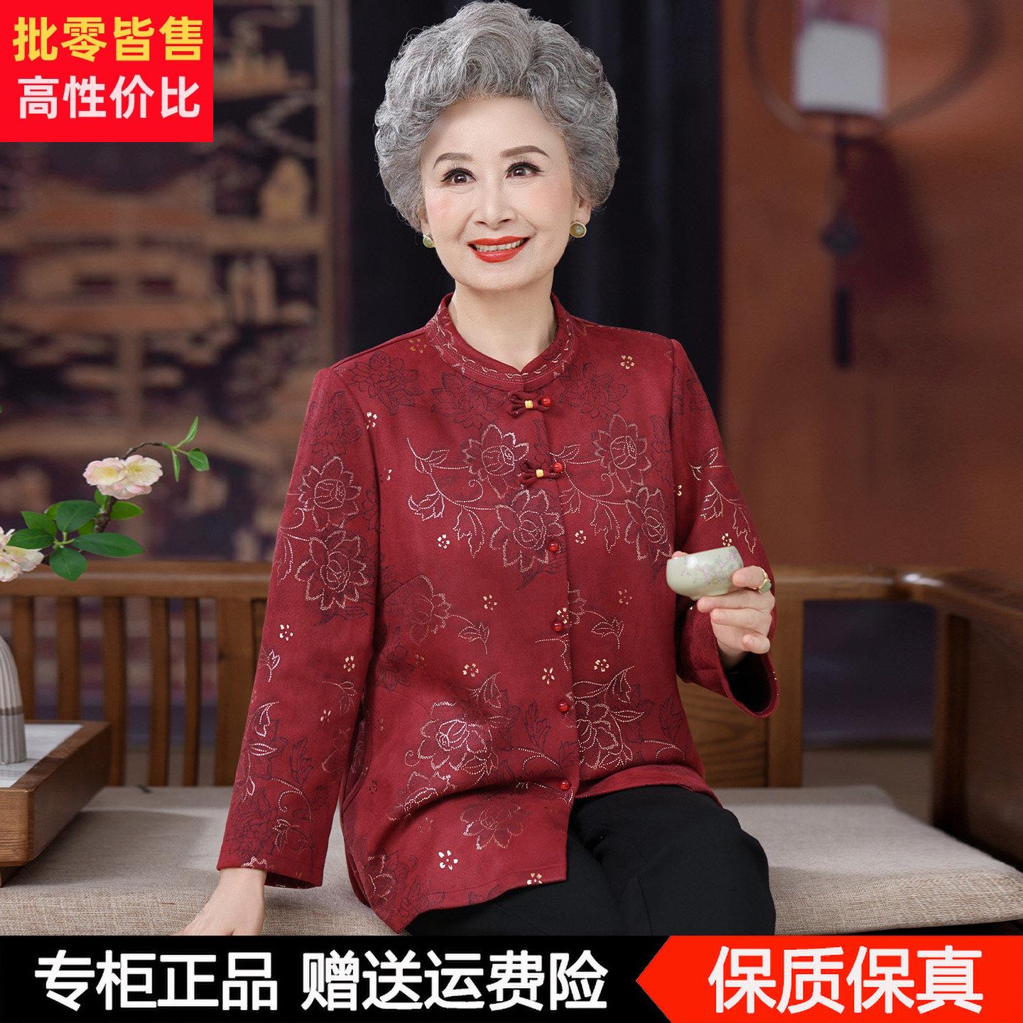 老人衣服奶奶衬衫秋装上衣60岁70妈妈新中式国风羊毛长袖衬衣新款