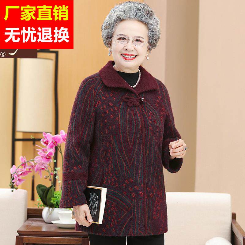 中老年人秋装女奶奶外套中老年人妈妈秋冬水貂绒大衣老人太太衣服