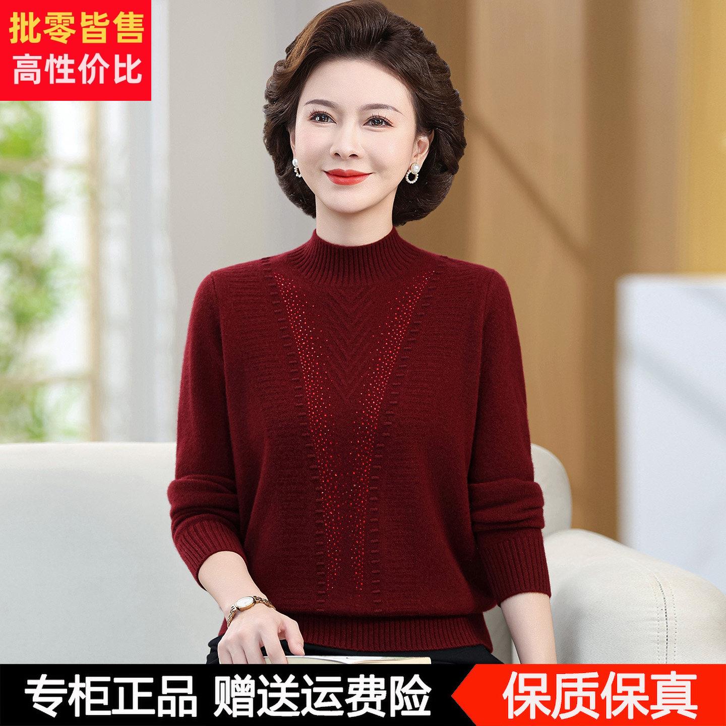 %纯羊毛衫女加厚半高领冬季新款中老年人妈妈装套头毛衣打底衫