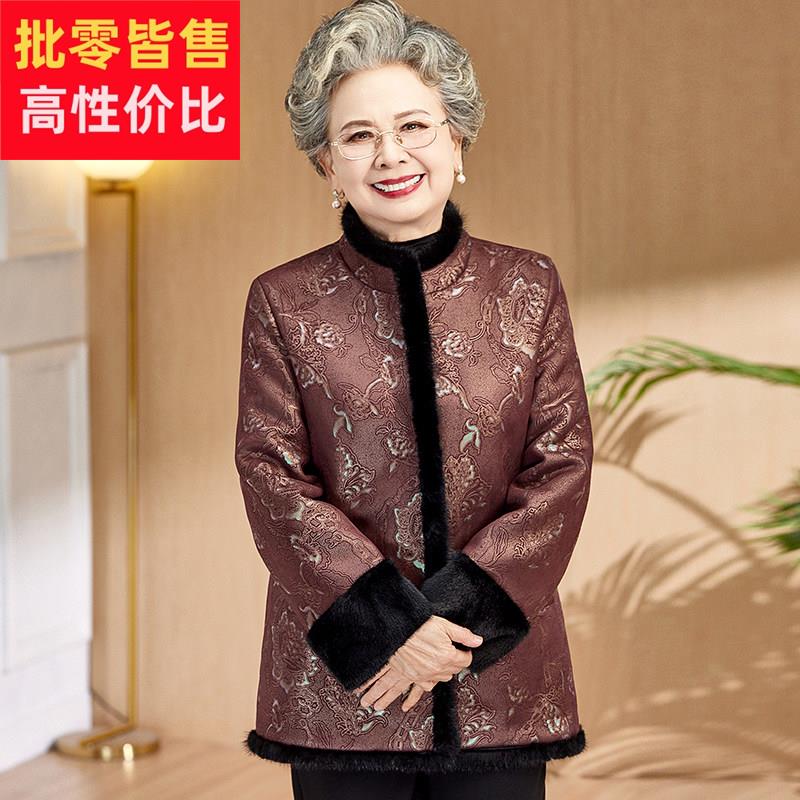 老年人女冬装奶奶外套老太太皮毛一体棉服妈妈冬装洋派水貂绒皮草