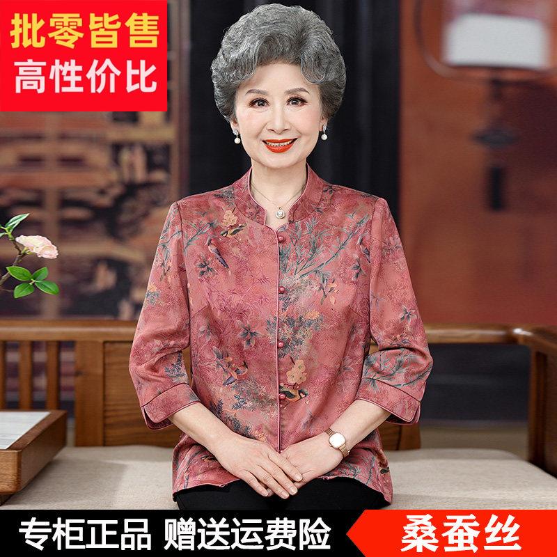 老年人夏装七分袖奶奶真丝衬衫妈妈装高贵中老年衬衫桑蚕丝上衣服