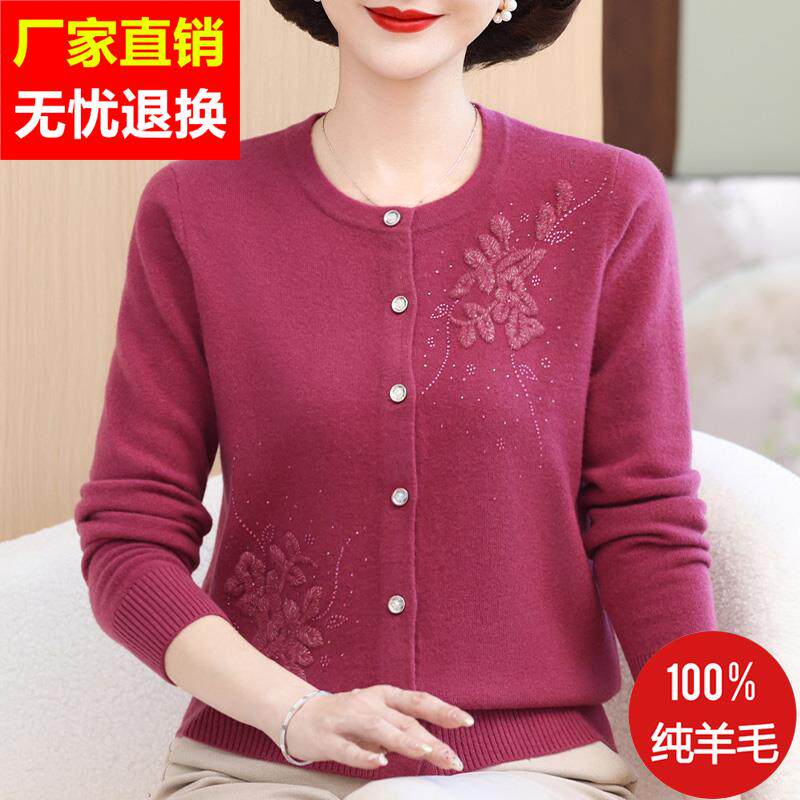 妈妈装100纯羊毛绒针织开 衫外套中老年女士绣花毛衣宽松大尺码上